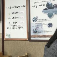 Menu  and prices  at DunNae MakGukSu in Busan