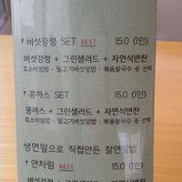 set menu at Vegenarang in Busan