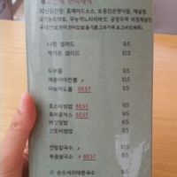 menu at Vegenarang in Busan