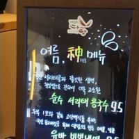 noddles for summer at Vegenarang in Busan