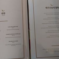 menu 5 at Vegenarang in Busan