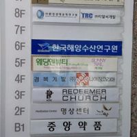 located at the 9th floor. at Vegenarang in Busan