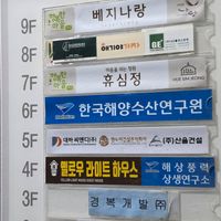  at Vegenarang in Busan