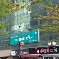  at Vegenarang in Busan