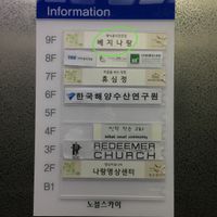 On the 9th floor~ at Vegenarang in Busan