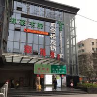 what the building looks like- it's advertised on 3F at Xian Zhuo Chan Yu in Xian