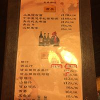 Drink Menu (08/2017) at Xian Zhuo Chan Yu in Xian