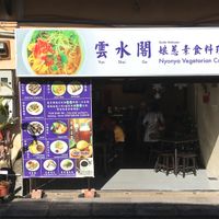 Updated exterior of the restaurant at Yun Shui Ge Vegetarian House - Lebuh Armenian in Penang
