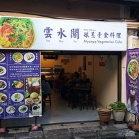 Store front at Yun Shui Ge Vegetarian House - Lebuh Armenian in Penang
