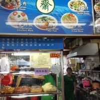 My visit on Mon 19 Dec 2016. Notice on store front showed they will b closed on 20/12/2016 at Ren Xiang Vegetarian Food 仁香素食 in East Singapore