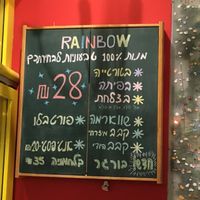 menu at Rainbow - Ibn Gvirol in Tel Aviv
