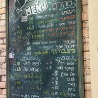   at Rainbow - Ibn Gvirol in Tel Aviv