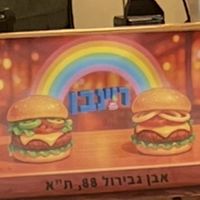   at Rainbow - Ibn Gvirol in Tel Aviv