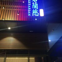 Vegetarian at Ruolanci Vegetarian 若蘭慈素食馆(欢乐海岸店) in Shenzhen