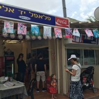exterior at Falafel Yad Eliyahu in Tel Aviv