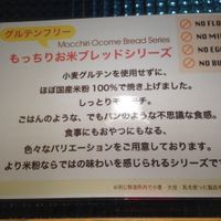 About their bread at Kome-hana Bakery - Ocome Bakery in Nagoya