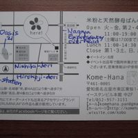 Map of location at Kome-hana Bakery - Ocome Bakery in Nagoya