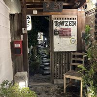   at Vegan Ramen Towzen in Kyoto