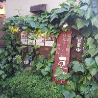  at Vegan Ramen Towzen in Kyoto