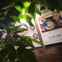  at Vegan Ramen Towzen in Kyoto