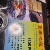  at Vegan Ramen Towzen in Kyoto