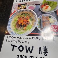  at Vegan Ramen Towzen in Kyoto