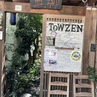 Street entrancee  at Vegan Ramen Towzen in Kyoto