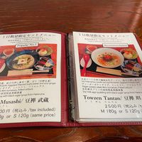  at Vegan Ramen Towzen in Kyoto