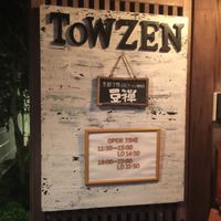 Entrance  at Vegan Ramen Towzen in Kyoto