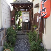 Entrance at Vegan Ramen Towzen in Kyoto