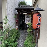 Exterior at Vegan Ramen Towzen in Kyoto