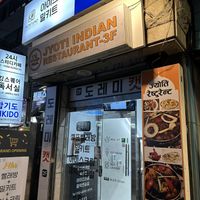  #Veganuary at Jyoti Restaurant - Nogosan in Seoul