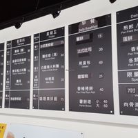 menu at D & B Veggie in New Taipei City