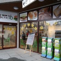 entrance at D & B Veggie in New Taipei City