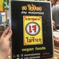 Menu at end 2019 at Jai Mai Jumjay in Chiang Mai