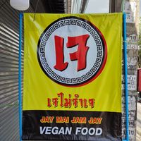  at Jai Mai Jumjay in Chiang Mai