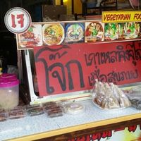 baked goods at Jai Mai Jumjay in Chiang Mai