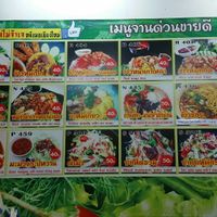 Menu on the wall at Jai Mai Jumjay in Chiang Mai