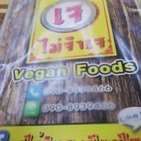 Menu cover page  at Jai Mai Jumjay in Chiang Mai