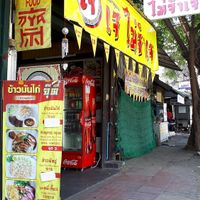 Outside at Jai Mai Jumjay in Chiang Mai