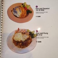 Fried rice can be made vegan (I think!). at Yum Yum Thai in Daejeon