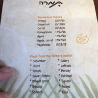 menu at Tamara - Herzl St in Tel Aviv