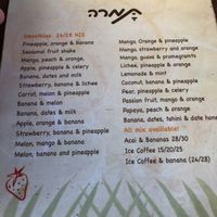 menu at Tamara - Herzl St in Tel Aviv