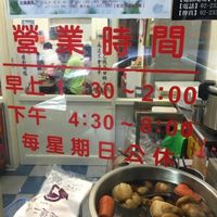You can see the small seating inside and the time schedule. at Master Wang Vegetarian Restaurant in New Taipei City