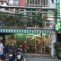 Front View at Green Garden Vegetarian 長青林素食園 in New Taipei City