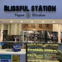 Front of store   at Blissful Station in Box Hill