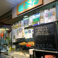 store front  at FIREFLY 萤火虫 by Thunder Tree in Central Singapore