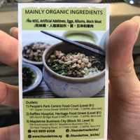 name card at FIREFLY 萤火虫 by Thunder Tree in Central Singapore