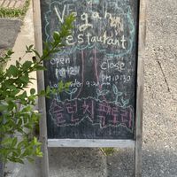   at Slunch Factory - 슬런치 팩토리 in Seoul