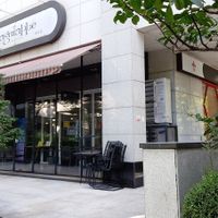 Exterior of location - street view at Lagniappe in Seongnam